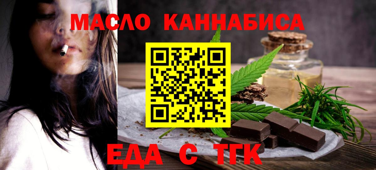 Cannafood конопля  Вход с VPN  Екатеринбург 