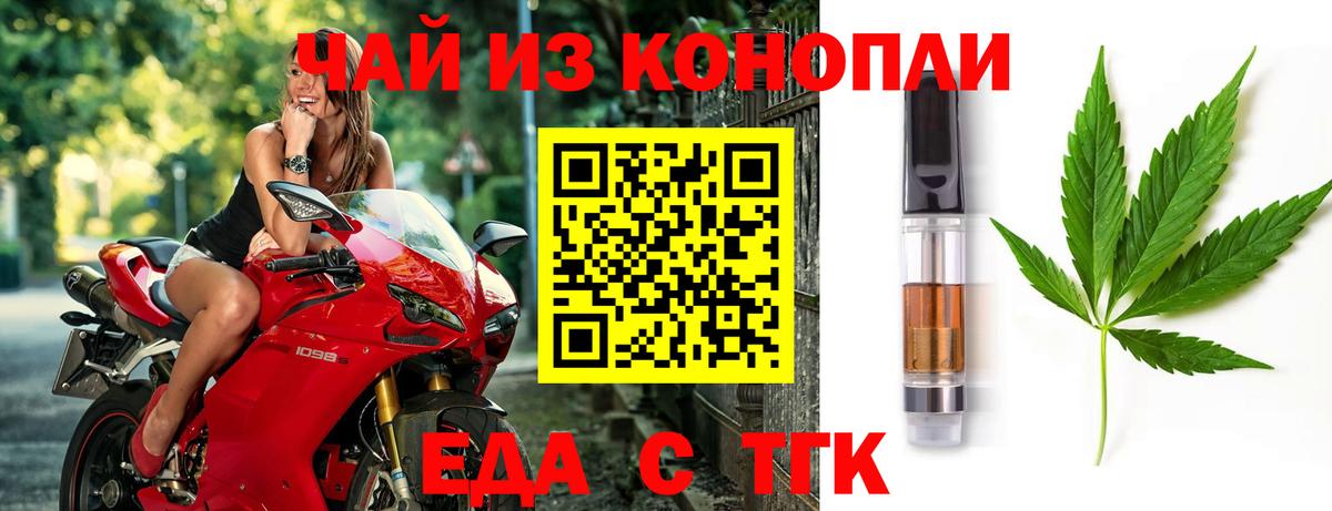 Cannafood марихуана Екатеринбург