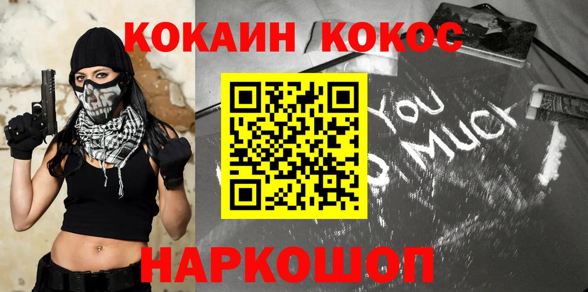 КОКАИН VHQ  COCAIN 97%  Екатеринбург  Вход с VPN 