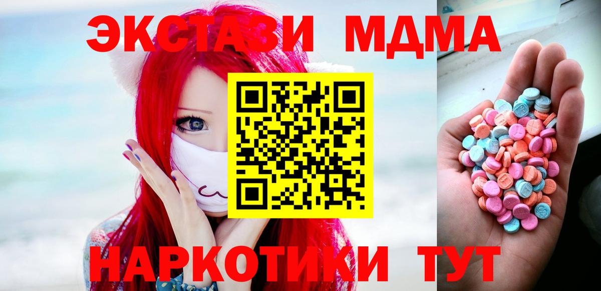 Ecstasy XTC  дарк нет формула  Ecstasy  Екатеринбург  Вход с VPN 
