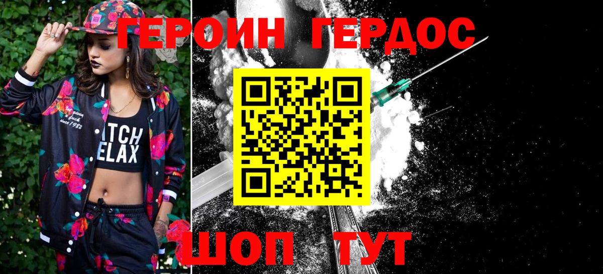 ГЕРОИН  Вход с VPN  Екатеринбург  ГЕРОИН хмурый 