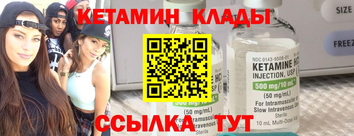 Кетамин VHQ Екатеринбург