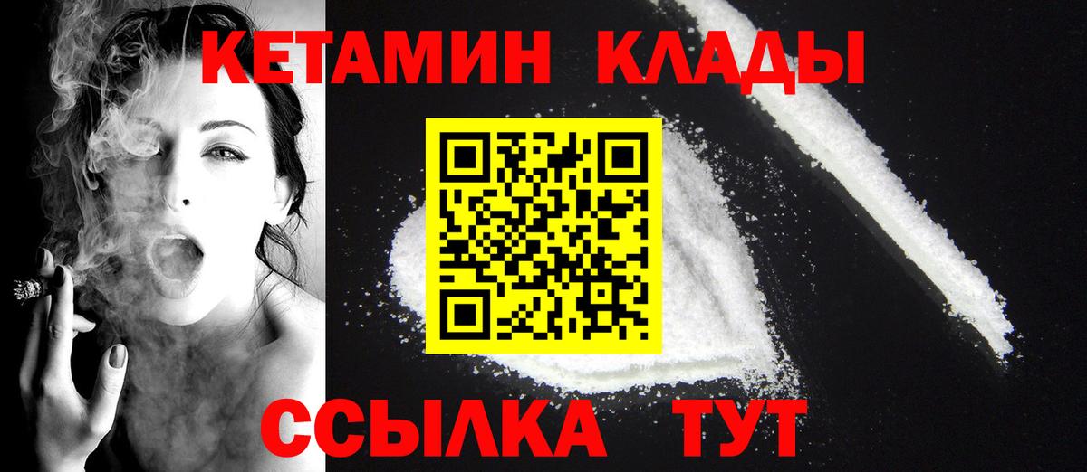 КЕТАМИН VHQ  Кетамин ketamine  Вход с VPN  Екатеринбург 