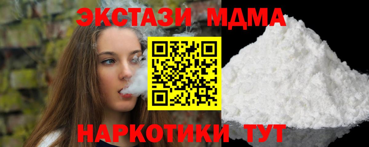 MDMA молли  MDMA  Екатеринбург  Вход с VPN 