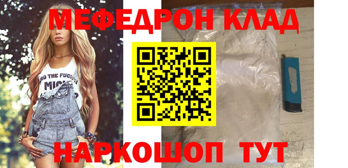 МЕФ мука Екатеринбург