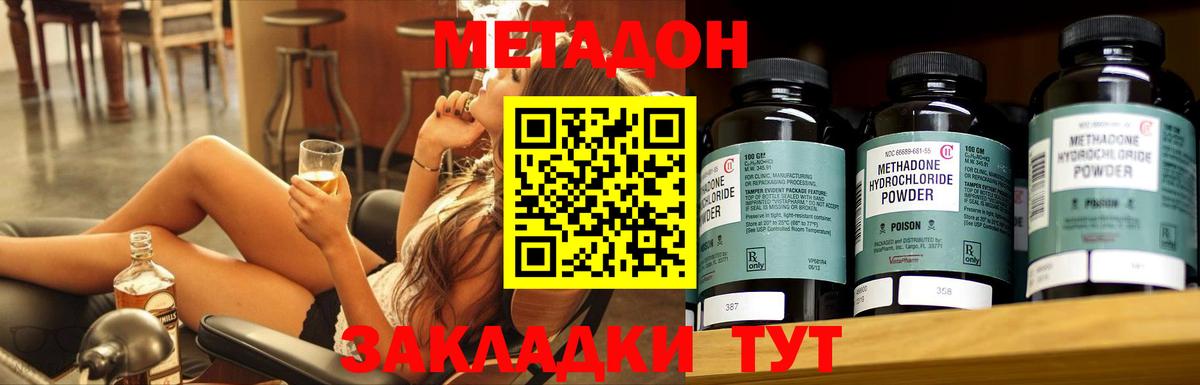 Метадон VHQ  Вход с VPN  Екатеринбург  МЕТАДОН methadone 