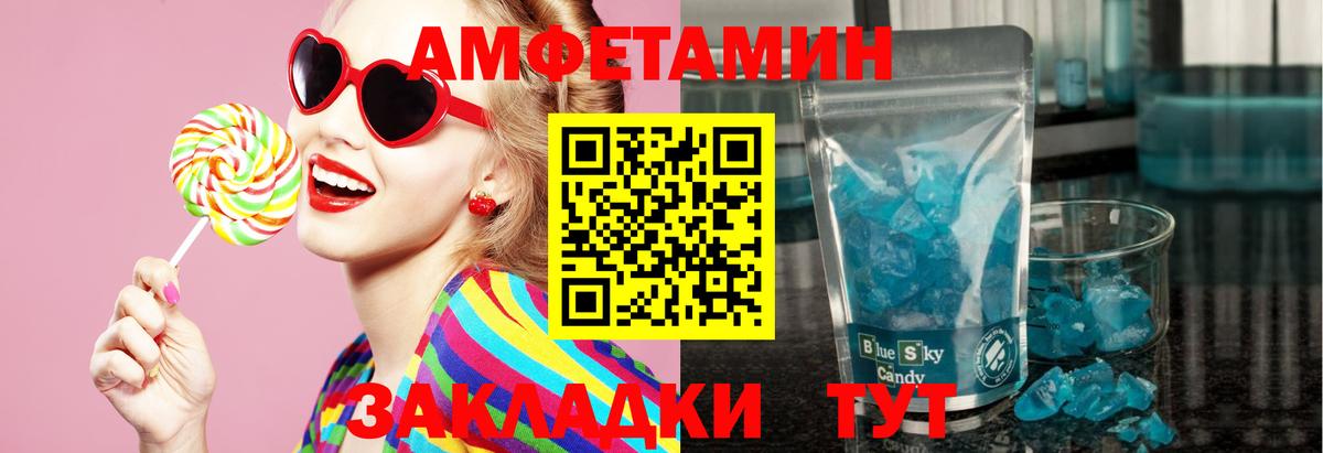 Метамфетамин кристалл Екатеринбург