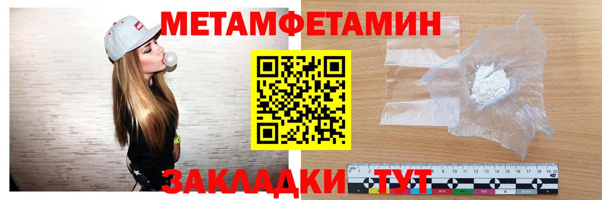 Екатеринбург  Первитин Декстрометамфетамин 99.9%  Вход с VPN 
