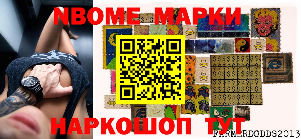 Наркотические марки 1,8мг Екатеринбург