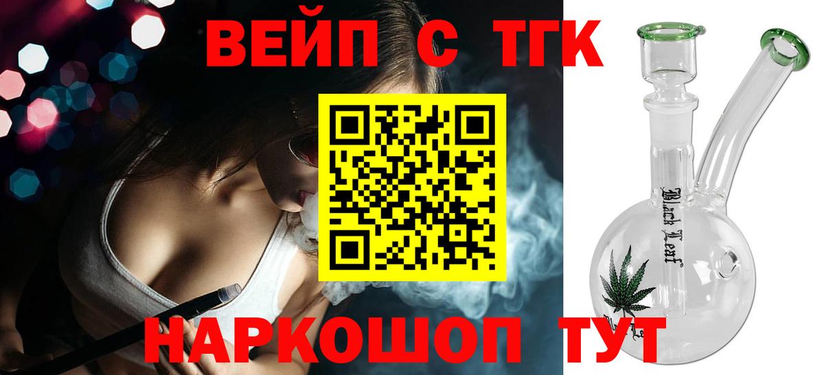 Дистиллят ТГК гашишное масло Екатеринбург